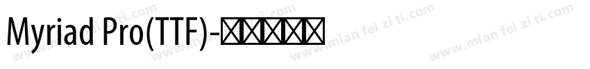 Myriad Pro(TTF)字体转换